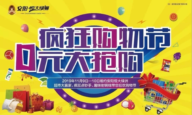 赤峰恒大超市電話號碼多少-第1張圖片