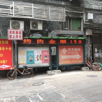 赤峰王家烤肉店電話多少號-第1張圖片