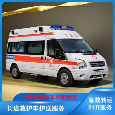 赤峰私家救護(hù)車(chē)電話號(hào)碼是多少-第1張圖片