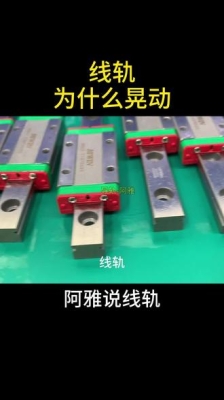 赤峰伊維萊滑塊廠家電話號(hào)碼-第1張圖片