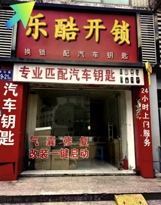 赤峰上門換鎖芯電話多少號-第1張圖片