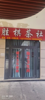 茶館團(tuán)購赤峰電話多少號啊-第1張圖片