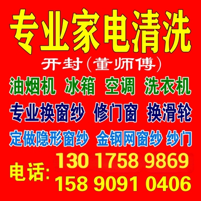 赤峰油煙機清洗電話多少號-第1張圖片
