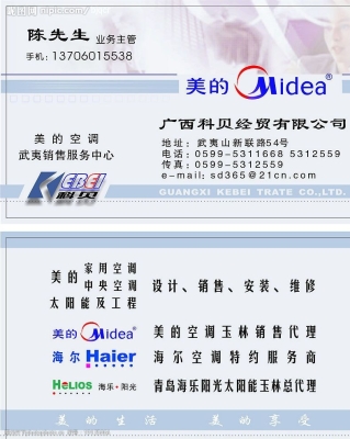 美的赤峰市總代理-第1張圖片