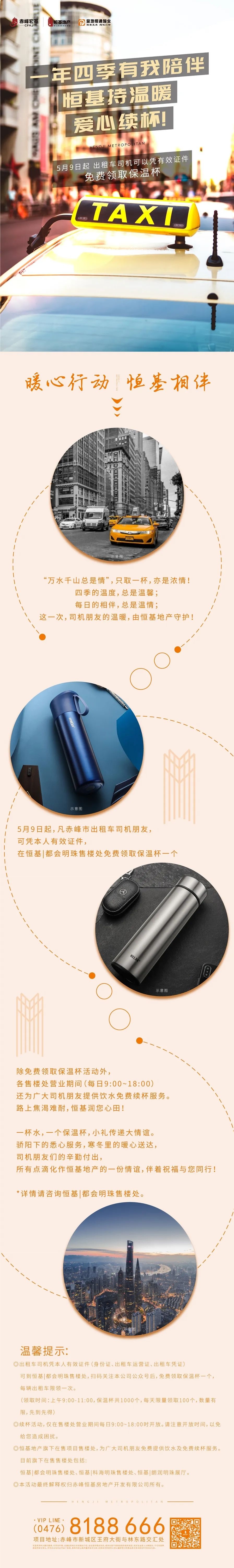 赤峰四季沐歌 售后電話號碼-第1張圖片