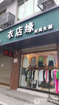 赤峰唐朱迪女裝店電話地址是多少-第1張圖片
