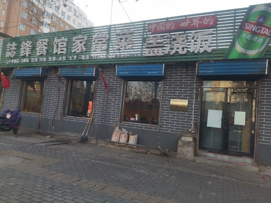 赤峰家常菜快餐店電話號碼-第1張圖片