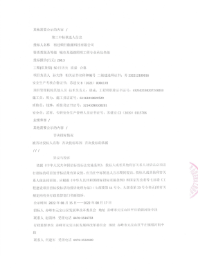 赤峰木頭回收公司地址電話號碼-第1張圖片