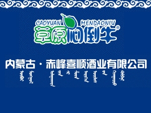 赤峰白酒旗艦店地址電話號(hào)碼-第1張圖片