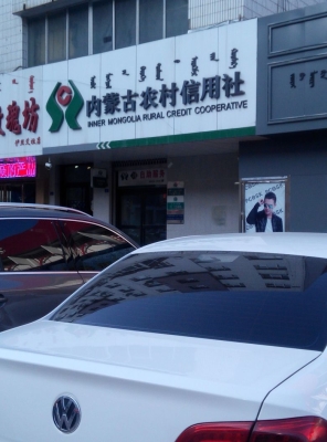 赤峰萬(wàn)青合作社招聘電話號(hào)碼-第1張圖片