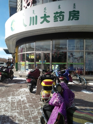 赤峰附屬醫(yī)院新城區(qū)藥房電話號碼-第1張圖片