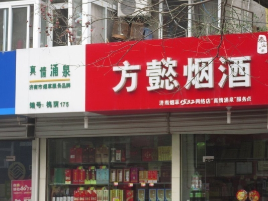 赤峰市進(jìn)口酒水批發(fā)電話號(hào)碼-第1張圖片