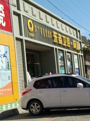 赤峰陶瓷潔具廠電話號(hào)碼多少-第1張圖片