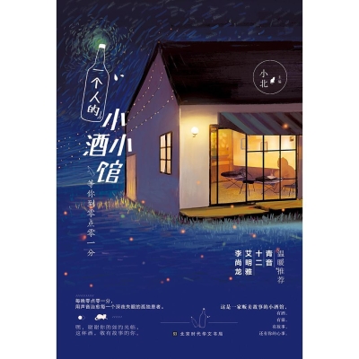 赤峰路小酒館電話多少號-第1張圖片