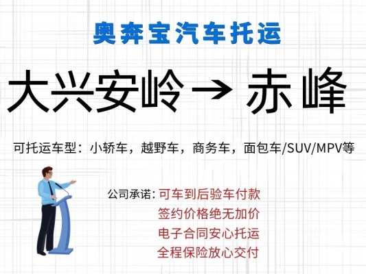 赤峰到佛山貨運(yùn)公司電話號(hào)碼-第1張圖片