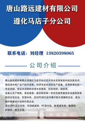 赤峰黃色盲道磚廠家電話號碼-第1張圖片