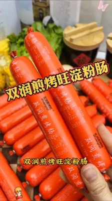 雙潤淀粉腸廠家電話赤峰店-第1張圖片