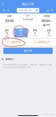 赤峰臥鋪火車(chē)票查詢(xún)電話號(hào)碼-第1張圖片