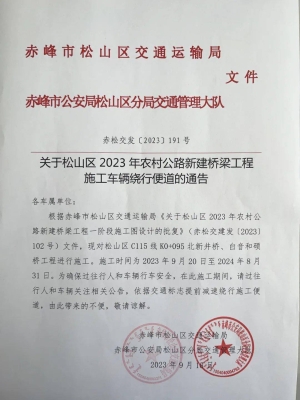 赤峰流動(dòng)人口舉報(bào)電話是多少-第1張圖片