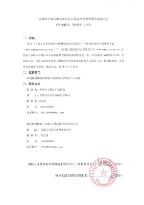 赤峰市寧城縣打車電話是多少-第1張圖片