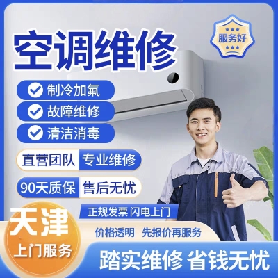 赤峰安裝空調(diào)電話-第1張圖片