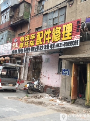 赤峰市電動(dòng)車修理電話號(hào)碼-第1張圖片