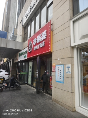 赤峰三道街喜利來電話號碼-第1張圖片