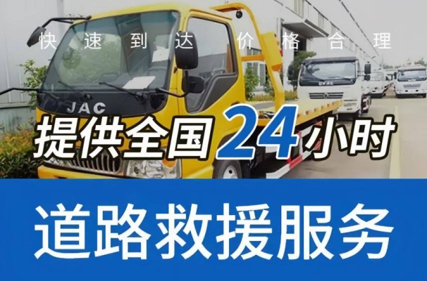 赤峰市物流拖車電話號碼查詢-第1張圖片