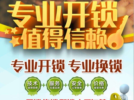 赤峰開鎖換鎖電話號碼查詢地址-第1張圖片