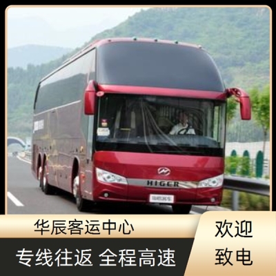 膠州到赤峰大巴車電話查詢號碼-第1張圖片