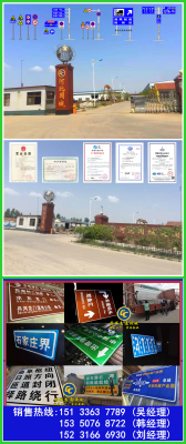 赤峰道路標(biāo)志牌定制電話號(hào)碼-第1張圖片