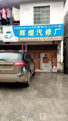 赤峰小曹汽修廠電話地址查詢-第1張圖片