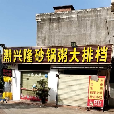 赤峰大排檔飯店電話(huà)號(hào)碼多少-第1張圖片