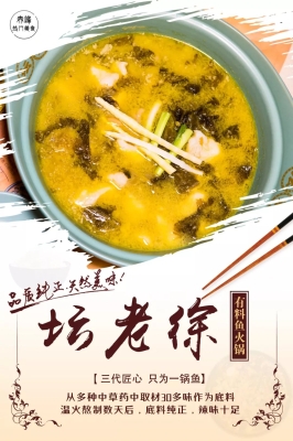 赤峰酸菜魚團(tuán)購電話地址查詢-第1張圖片