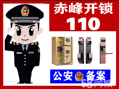 赤峰新城換鎖電話多少啊-第1張圖片