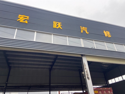 赤峰平莊卡車(chē)修理廠電話(huà)號(hào)碼-第1張圖片