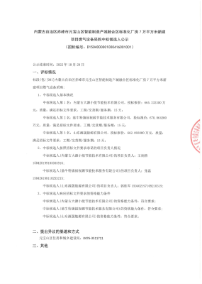 赤峰市燃?xì)馀渌碗娫挼刂凡樵?第1張圖片