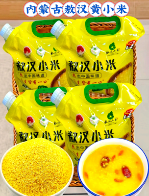 赤峰市敖漢小米店電話號碼-第1張圖片