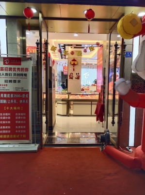 赤峰市珠寶店招聘電話號碼-第1張圖片
