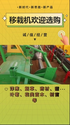 赤峰甘藍(lán)移栽機廠家電話號碼-第1張圖片