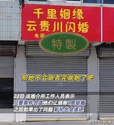 赤峰伊戀婚介所電話地址查詢-第1張圖片