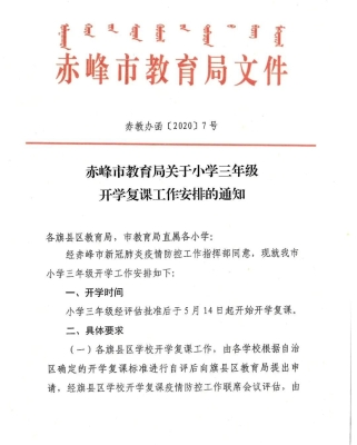 赤峰教育網(wǎng)招生辦電話號碼-第1張圖片