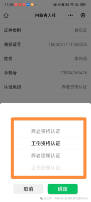 赤峰市人社局電話號(hào)碼-第1張圖片