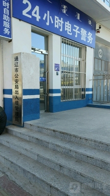 赤峰市出入境管理電話號碼-第1張圖片