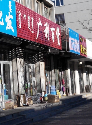 赤峰密碼百貨團購電話地址-第1張圖片