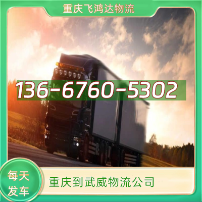 赤峰到武威物流電話多少號-第1張圖片
