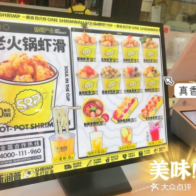 赤峰探店蝦滑電話號碼查詢-第1張圖片