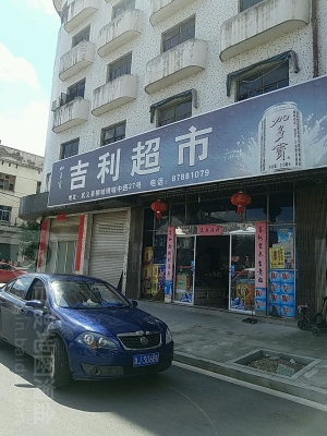 赤峰德國瑞好超市電話地址是多少-第1張圖片