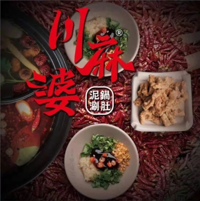 赤峰正宗四川麻辣涮鍋電話地址-第1張圖片