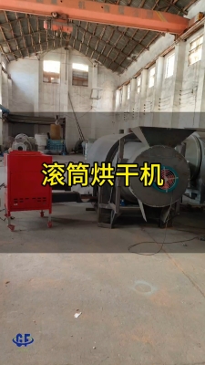 赤峰鋸末烘干機廠家電話號碼-第1張圖片